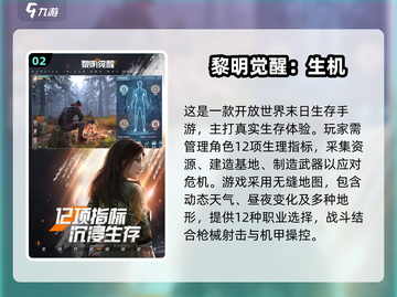 🔥2025最火多人生存手游大合集💥截图3
