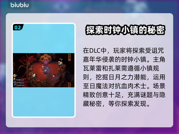 星之海新DLC上线时间🔥提前玩到的机会来了！🎮截图3