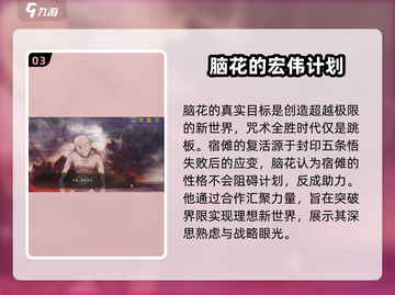 咒术回战手游🔥幻影夜行主线剧情大曝光！截图4