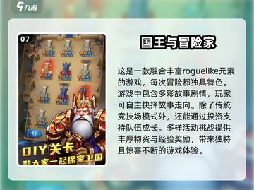 🔥2024策略战斗手游合集💥哪里下载攻略来啦！截图8