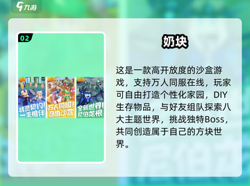 2025沙盒游戏TOP榜🔥超好玩推荐🎮截图3