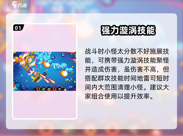 宫爆老奶奶🔥技能攻略：家族篇必杀推荐！截图2