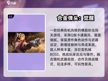 🔥2025必玩名将街机手游💥截图6