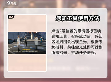 鸣潮⚡感知工具寻找暗号方法大揭秘！新手必看🔥截图3