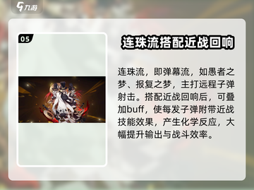 无尽梦回🔥新手必看！流派选择全攻略💎截图6