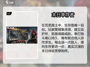 🔥2025最耐玩末日生存游戏TOP5💥截图4