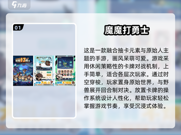 🔥2025必玩手游排行榜💥下载推荐🔥截图2