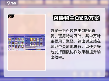 原神✨星轨王城试炼第一关锐利前锋通关秘籍🔥截图2