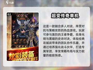 🔥2024单机传奇手游TOP榜💥经典热血推荐🎮截图3