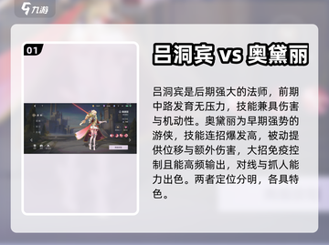 曙光英雄中路打法🔥超详细攻略助你上分！截图2