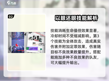 众神派对新角色金秋技能强度分析🔥游戏党必看！截图3