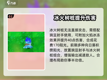 植物大战僵尸杂交版🔥树桩居然有这样的作用！💡截图3