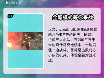 解限机新模式🔥《原神》必玩攻略⚡截图2