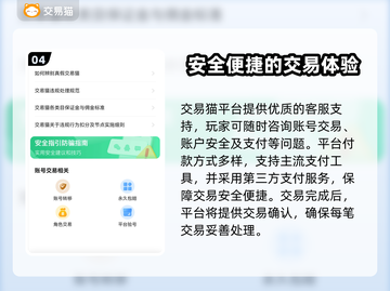 王者荣耀账号在哪买？🔥靠谱平台推荐！截图5