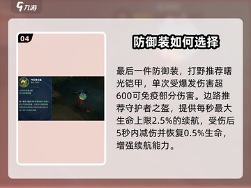 决胜巅峰！贝拉妮塔出装🔥游戏党必看✨截图5