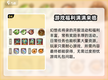 幻想名将录💎最新兑换码来了！吕玲绮礼包码免费领截图5