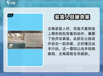 海龟蘑菇汤黑色钱包关卡通关技巧🔥截图4