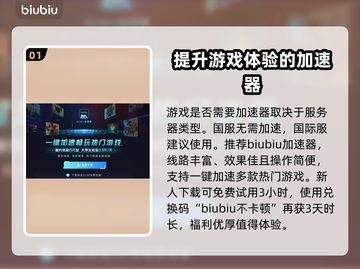 解限机玩原神⚡不开加速器真的可以吗？截图2