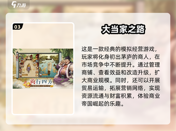 2025最🔥模拟经营游戏大盘点！🎮merchant截图4