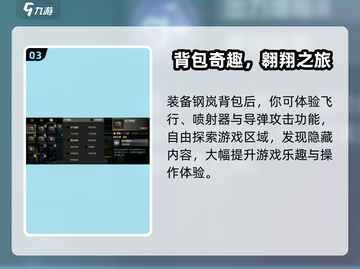 《钢岚背包获取攻略💥》🎮📦截图4