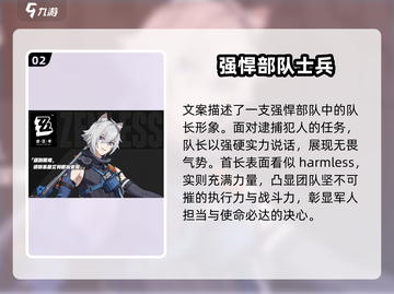 绝区零🔥赛斯超详细角色介绍来啦！新手必看截图3