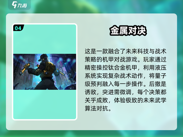 🔥2025必玩！顶级动作格斗手游🔥截图5