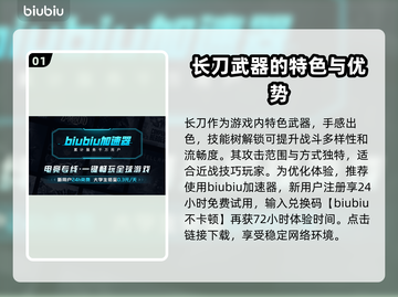 明末渊虚之羽：长刀使用技巧大公开！⚔✂截图2