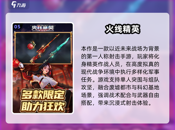 🔥1-4人超燃手游推荐2025🎮多人联机嗨翻天！截图6