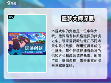2025小众手游TOP榜🔥这些冷门宝藏你玩过吗？🎮✨截图6