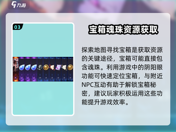 阴阳师：归龙潮魂珠获取攻略🔥超简单！截图4