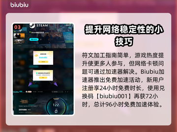 王权与自由🔥符文加工安装超全指南来了！截图4