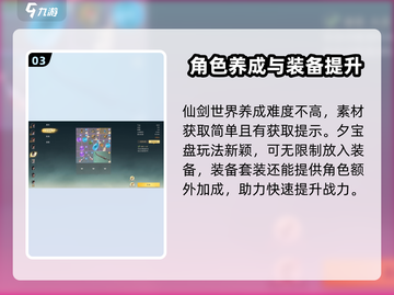 仙剑世界手游🔥玩法大起底，不玩你亏了！截图4