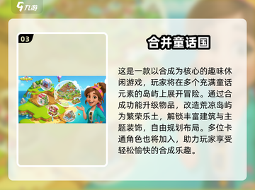 2025氪金休闲手游合集💥超好玩推荐！🎮截图4