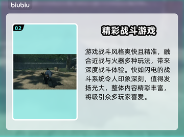 浪人崛起💰只需98元！游戏售价爆料🔥截图3