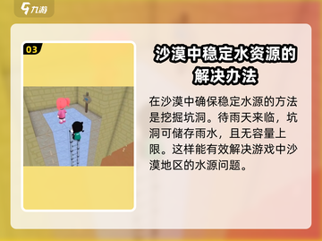 泡泡先锋🔥沙漠探险终极技巧分享💎截图4