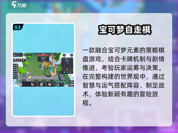 🔥2025最火宝可梦手游TOP5💥截图4