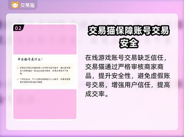 三国志战棋版账号交易⚡安全平台推荐🔥截图3