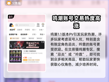鸣潮⚡买号安全吗？会被找回？真相揭露⚠截图2