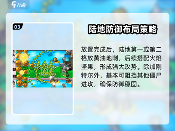 植物大战僵尸杂交版第16关打法教学🔥游戏技巧大公开！截图4