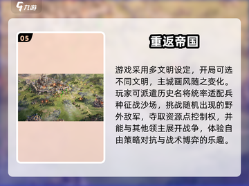 🔥2024最燃战争策略手游榜单来袭！🎮截图6