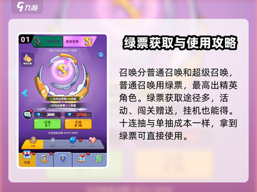 决战之地🔥英雄召唤秘籍，快速上分必备！截图2