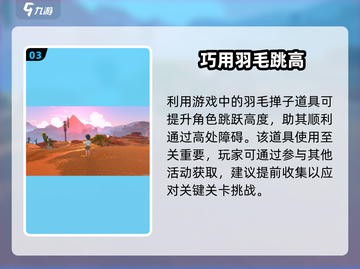 《沙石镇时光》砂石山登顶神技⛰截图4