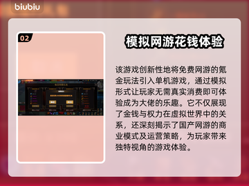 中国式网游🔥发售平台大揭秘🎉截图3
