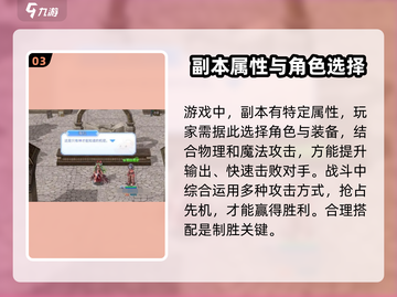 巴风特之怒🔥属性相克全解析，游戏大神必看！截图4