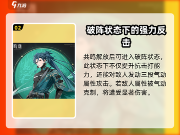 鸣潮🔥忌炎属性角色大揭秘！游戏内必看攻略🎉截图3