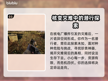 潜行者2开发商竟是它！游戏界震撼💥截图4