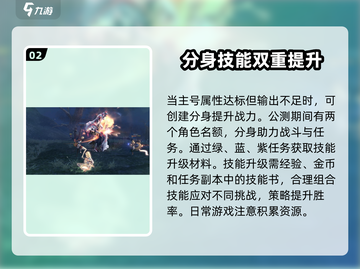 剑灵2先驱者🔥超强玩法攻略来啦！📌截图3