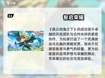 🔥《奥丘树海之下》开发公司曝光！😱截图4