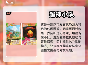 🔥2024必玩！顶级猎龙游戏排行榜🔥截图4