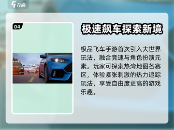 极品飞车集结🔥冲刺测试资格获取方法🎉截图5
